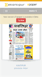 Mobile Screenshot of epaper.ekantipur.com