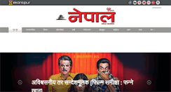 Desktop Screenshot of nepal.ekantipur.com